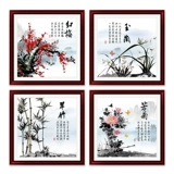四联画 梅兰竹菊 中式挂画 客厅装饰画 红木框国画 家居国品