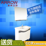 arrow箭牌浴室镜柜PVC浴室柜组合洗漱台陶瓷盆白色一体APG325正品