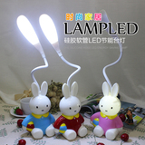 米菲兔创意卡通护眼LED柔光台灯床头灯儿童学生宿舍蓄电小夜灯