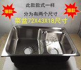 不锈钢洗菜盆水槽套餐手工水槽304加厚厨房洗碗池大小槽双槽正品