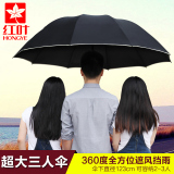 红叶男女两用韩国雨伞超大雨伞三人折叠双人大号防风商务三折伞