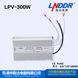 联达电源LPV-300-12防水变压器 300W户外防水电源12V25A开关电源