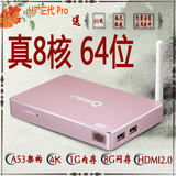 海美迪 H7三代 Pro 八核高清网络电视机顶盒 无线安卓机顶盒 IPTV
