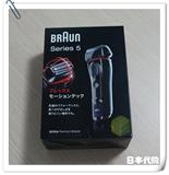 日本原装代购 新5系 博朗Braun 5030S 剃须刀