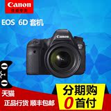 佳能6D单反相机 EOS 6D 24-70 F4 套机 全画幅单反 全新正品 包邮