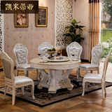 欧式餐桌椅组合实木雕花大圆桌法式天然理石餐台1.5圆形饭桌