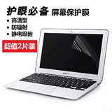 手提电脑苹果MacBook Air Pro 11.6 15.4寸13.3英寸屏幕保护贴膜