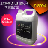 德国里其乐进口 真空泵油 专用油 润滑油脂MULTI-LUBE100  5L