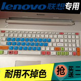 无限度联想笔记本G50-80 Y50P-70 Y700拯救者15电脑键盘保护贴膜