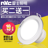 雷士照明LED筒灯3W/5瓦/7W天花灯超薄防雾筒灯开孔7.5-8公分9公分