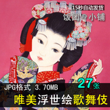 【编号001】浮世绘水彩和服美女艺妓日系插画画册精致古朴图集