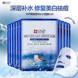 [转卖]韩国正品代购SNP海洋燕窝水库面膜保湿补水  散装单片