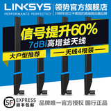 LINKSYS原装WRT004ANT 7dBi高增益天线路由器信号增强SMA接口4根