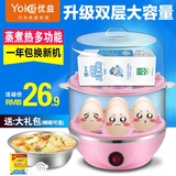yoice优益Y-ZDQ5双层多功能情侣煮蛋器不锈钢蒸蛋器煮蛋机