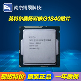 Intel/英特尔 G1840赛扬双核散片CPU替G1830全新