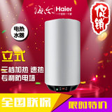 Haier/海尔 ES60V-U1(E) 竖式60升电热水器 海尔立式60升热水器