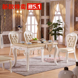 欧式客厅大理石长方形餐桌椅子组合 6人餐台法式实木雕花饭桌包邮