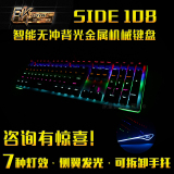 RK Side S108键无冲背光游戏机械键盘Cherry樱桃红轴茶轴黑轴青轴