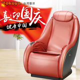 督洋tokuyo时尚休闲按摩椅 TC-520臀感沙发椅3D长导轨全身按摩椅