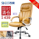 Sihoo西昊M53 人体工学电脑椅 家用办公转椅时尚大气舒适老板皮椅