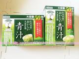 日本直邮代购 医食同源大麦若叶 青汁排毒养颜植物纤维粉末50包