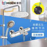 MOEN摩恩 全铜淋浴花洒套装恒温龙头5功能超薄顶喷58332 91046EC