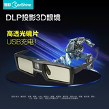 极米Z4/H1小觅 坚果G1/P1明基宏碁投影通用 主动快门式DLP 3D眼镜