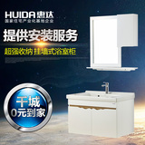 惠达卫现代简约挂墙式浴室柜PVC洗手盆柜镜组合HDFL079A-08