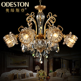 奥缔斯登 欧式全铜水晶吊灯客厅大气复古美式餐厅卧室灯具