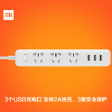 小米智能排插 多功能USB充电插线板wifi插座手机插排接线板拖线板