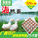 广西北部湾正宗海鸭蛋新鲜爆油农家咸鸭蛋产地直供非微山湖咸鸭蛋