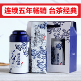 南茗台湾高山茶叶冻顶乌龙茶浓香型礼盒包邮300克2015新茶