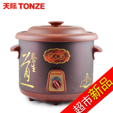 【天猫超市】Tonze/天际 DDG-30AZ电炖锅盅砂锅煮粥煲汤养生紫砂