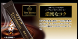 新品日本AGF MAXIM Top Grade 最上级无糖纯黑咖啡2g/支 香醇浓郁