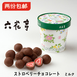 进口零食 日本北海道特产 六花亭草莓夹心黑巧克力盒装 罐装115g
