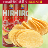 2桶马来西亚进口薯片零食品HIRO香辣味薯片桶装超越品客薯片160g