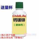 美国Childlife婴儿童时光钙镁锌补充液体乳钙宝宝补钙铁474ML