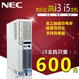 小主机 支持i5 i7 DVIQ57 i3 530台式电脑二手原装NEC