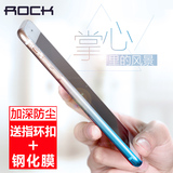 ROCK iphone6plus手机壳5.5苹果6s情侣ipone简约sp带防尘塞软胶pg