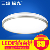 三雄极光 清宜led吸顶灯主卧室灯走廊的客厅灯12w18W