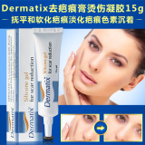 dermatix 祛疤膏 15克 去疤膏 特效舒痕凝胶 正品现货/澳洲直邮