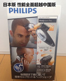 日本原装正品 飞利浦Philips QC5580 自助电动理发器剃光头神器