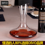 奥地利进口DIVO无铅水晶快速醒酒器红酒葡萄酒创意家用分酒器器壶