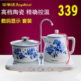 Royalstar/荣事达 TCE10-ZA195A自动上水陶瓷电热水壶 烧水壶套装