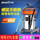 杰诺JN301-70L-3 商 家用 宾馆办公室地毯3000W洗车场酒店吸尘器