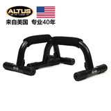 美国ALTUS工字型俯卧撑架胸肌扩胸训练运动锻炼健身器材家用品H型