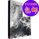 中国古代书画图目12/文物出版社