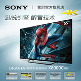 Sony/索尼 KD-55X8000C 55英寸4K超高清液晶平板网络智能电视