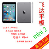 Apple/苹果 iPad mini 2 4G版 mini2 wifi版 迷你2 3G 平板电脑