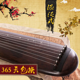 典藏传世式古琴 混沌式 购一送15 再送古琴桌 包退包退邮费